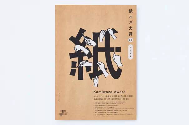 标视觉日本设计师木住野彰悟经典作品