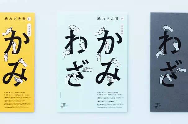 标视觉日本设计师木住野彰悟经典作品